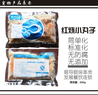 【红烧小丸子 速冻食品快餐料理包外卖500g